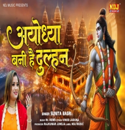 Ayodhya Bani Hai Dulhan