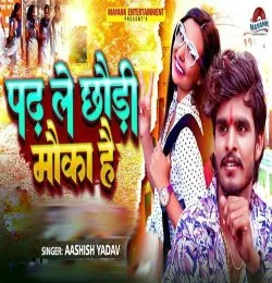 Padh Le Chhori Moka Hai