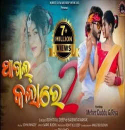 Pagal Kalare 2