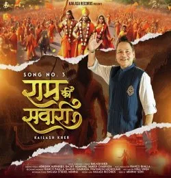 RAM KI SAWARI
