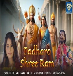 Padharo Shree Ram