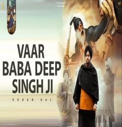 Vaar Baba Deep Singh Ji