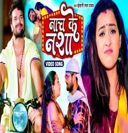 Nach Ke Nasha