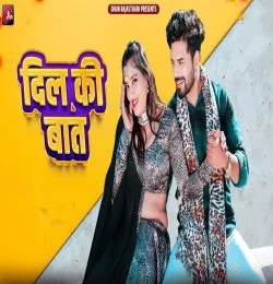 Dil Ki Baat
