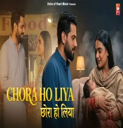 Chhora Ho Liya