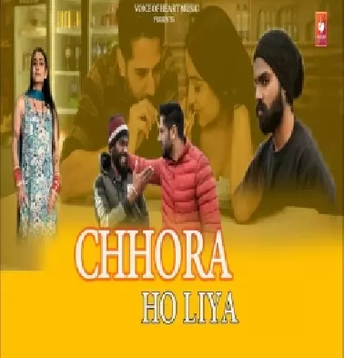 Chhora Ho Liya