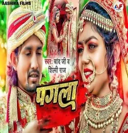 Pagla