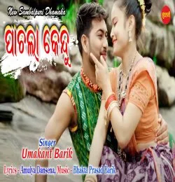 Pachla Kendu