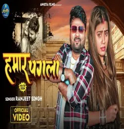 Hamar Pagla