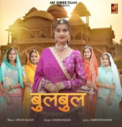 Bulbul