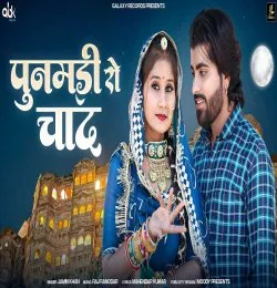 Poonamdi Ro Chand
