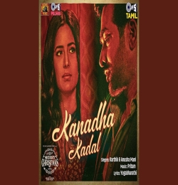 Kanadha Kadal