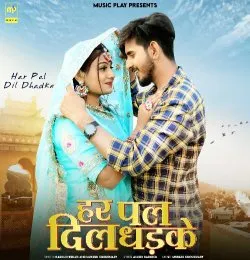 Har Pal Dil Dhadke