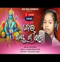 Bolo Jay Sriram