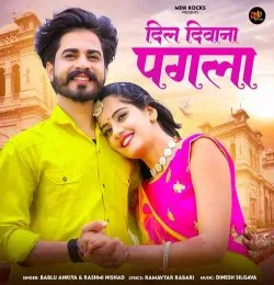 Dil Deewana Pagla
