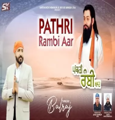 Pathri Rambi Aar