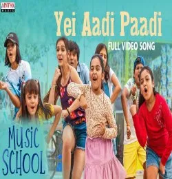 Yei Aadi Paadi