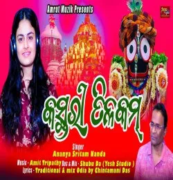 Kasturi Tilakam Lalat Patale
