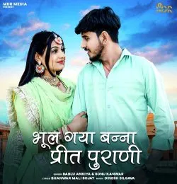 Bhul Gaya Banna Preet Purani