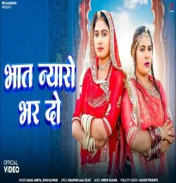 Tharo Maharo Pyar