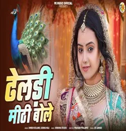 Dheladi Mithi Bole