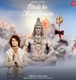 BHOLE KE MANDIR MEIN