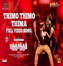 Thimo Thimo Thima