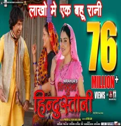 Lakho Me Ek