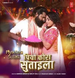 PIYA KORA SUTAILA