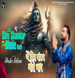JAI SHIV SHANKAR BHOLE NATH