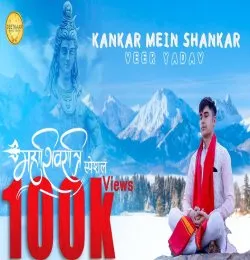 Kankar Mai Shankar