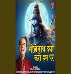 Bholenath Daya Karo