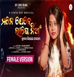 Mun bhitare bhitare kande(MP3 128K)