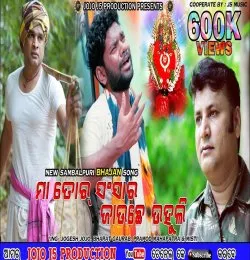 TOR SANSARA JAUCHHE UHULI MAA