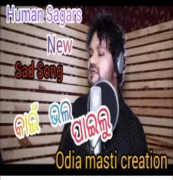 Kain Bhala Pailu