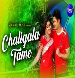 Chali Gala Tame Chali Gala