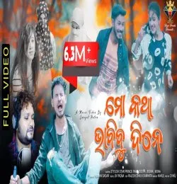 Mo Katha Bhabibu Dine