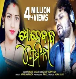 Dhokebaaj Premika