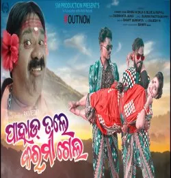 Jima asa Nuakhi