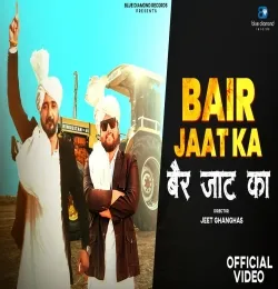 Ber Jaat Ka