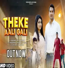 THEKE AALI GALI