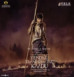 Kaalathukkum Nee Venum