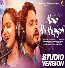 Mana Mu Harigali