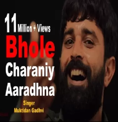 Bhole Charniy Aaradhna