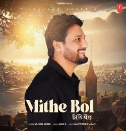 MITHE BOL