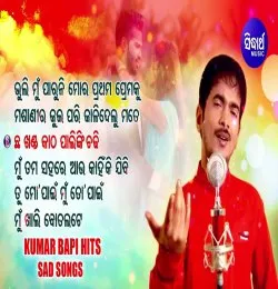 Bhuli Mun Paruni Mora Pratham Premaku