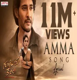 Amma