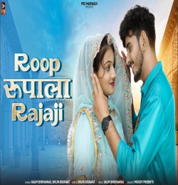 Roop Rupayal Rajaji
