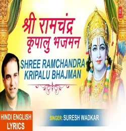 Shri Ram