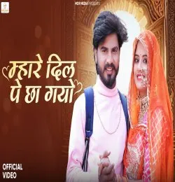 Mahare Dil Pe Cha Gayo
